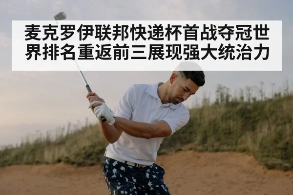 golf swing