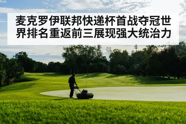 golf course