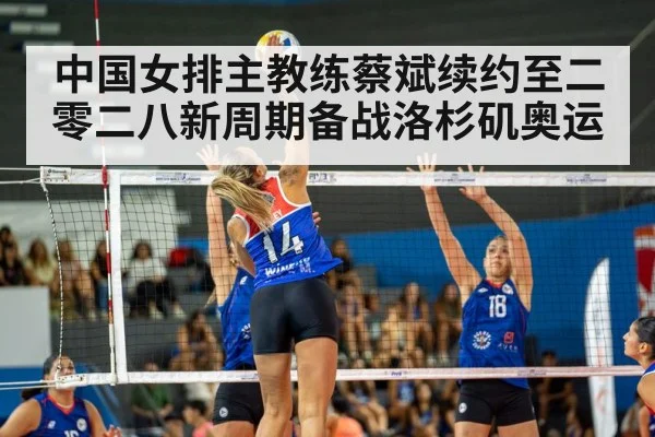 women volleyball match