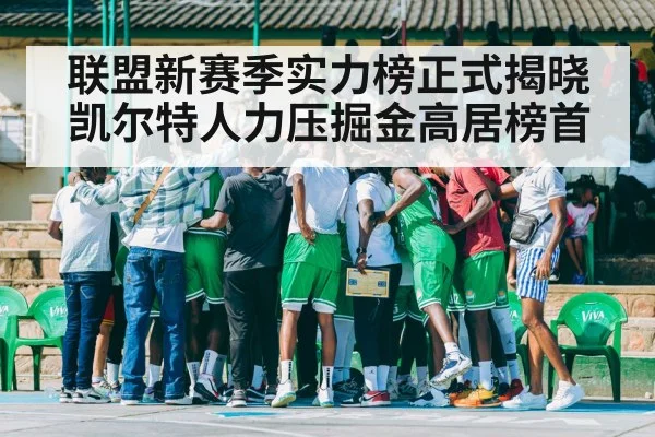 Boston Celtics team huddle